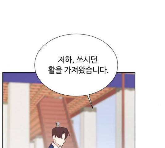 모락모락 왕세자님 2부 13화 14
