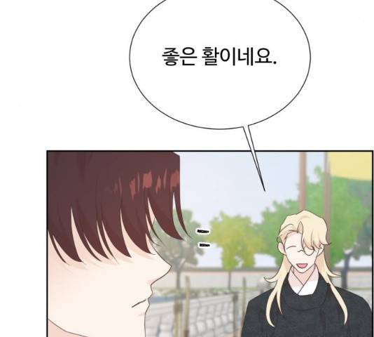 모락모락 왕세자님 2부 13화 17