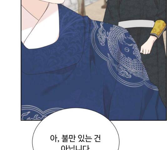 모락모락 왕세자님 2부 13화 18