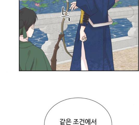 모락모락 왕세자님 2부 13화 23