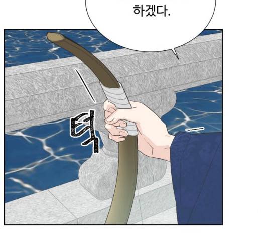 모락모락 왕세자님 2부 13화 24