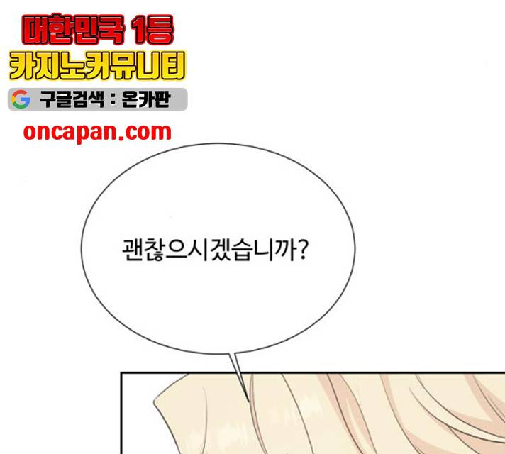 모락모락 왕세자님 2부 13화 25