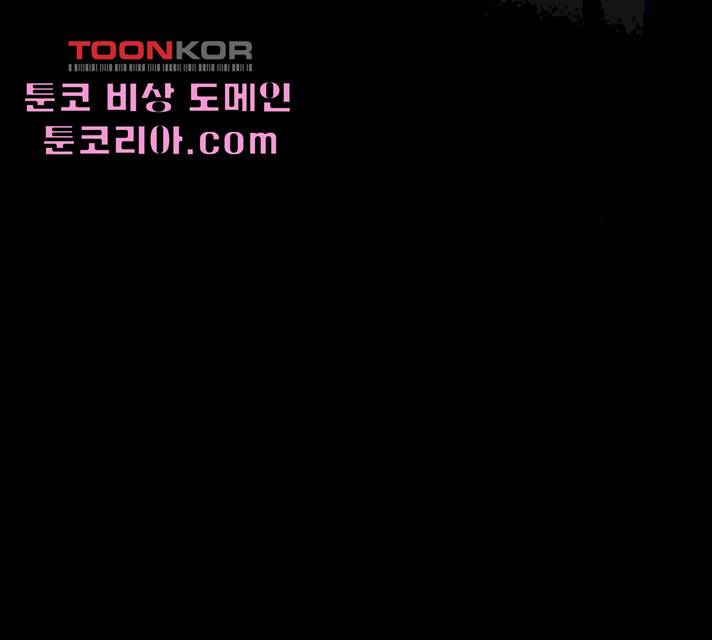 아, 쫌 참으세요 영주님! 9화 5