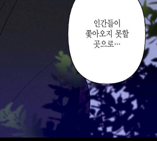 아, 쫌 참으세요 영주님! 9화 8
