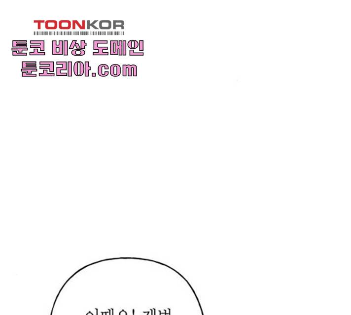 아, 쫌 참으세요 영주님! 9화 27