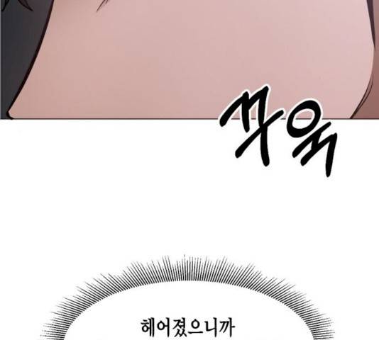 헬로맨스 51화 10