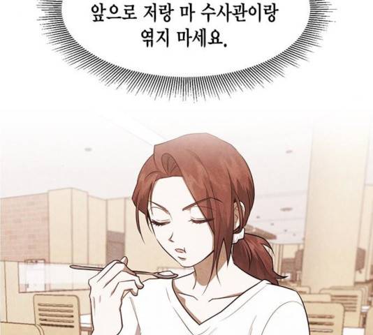 헬로맨스 51화 11