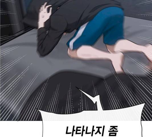 헬로맨스 51화 16