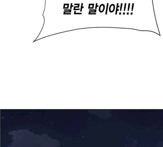 헬로맨스 51화 17