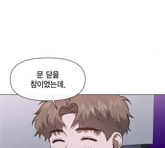 헬로맨스 51화 21