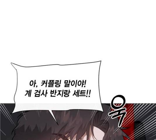 헬로맨스 51화 25