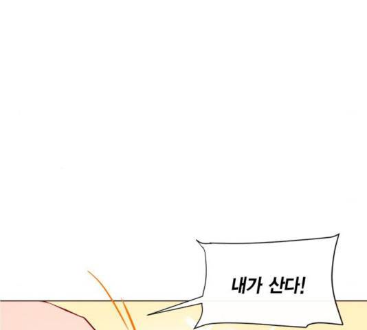 헬로맨스 51화 27