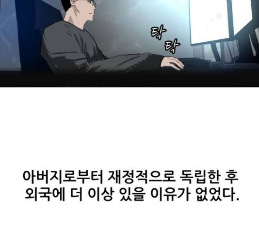 살아간다 20화 4