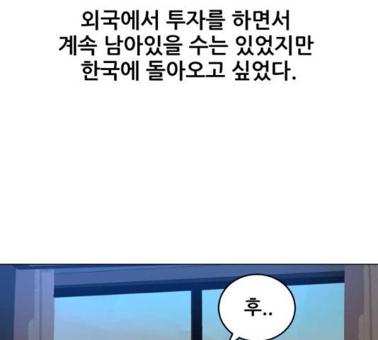 살아간다 20화 7