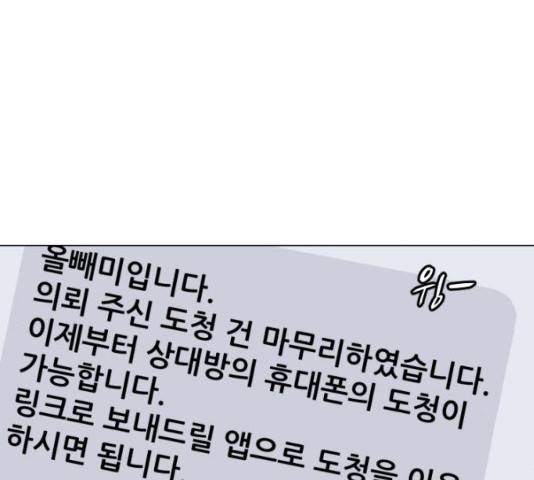 살아간다 20화 11