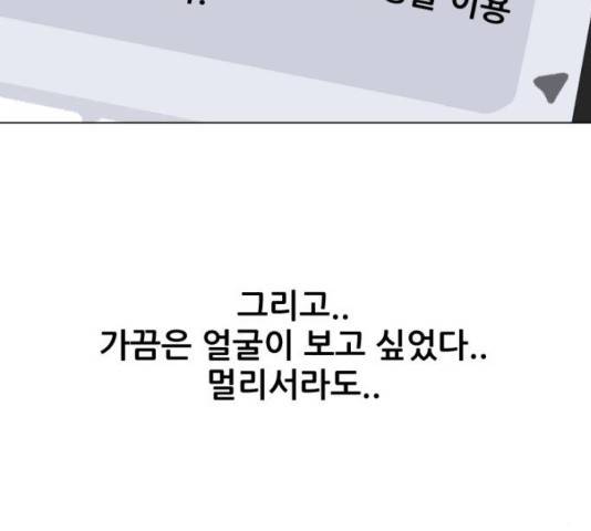 살아간다 20화 12