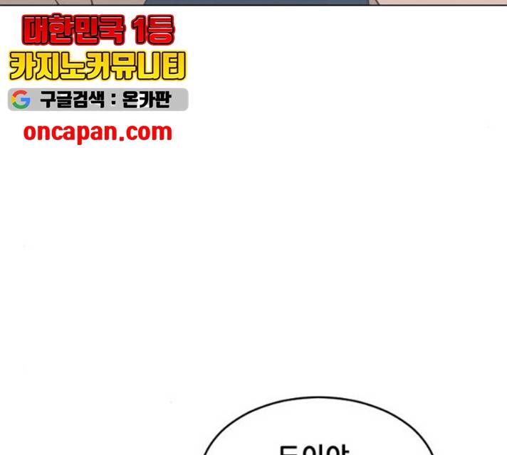 살아간다 20화 14
