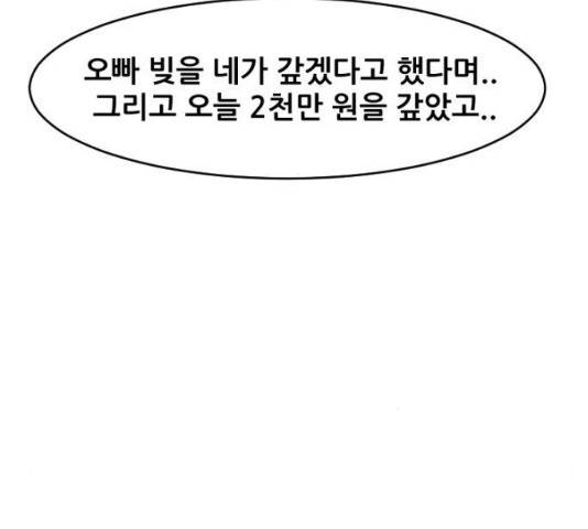 살아간다 20화 16