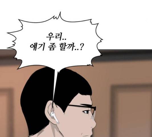살아간다 20화 17