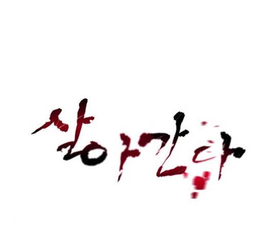 살아간다 20화 23