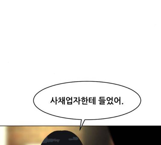 살아간다 20화 26