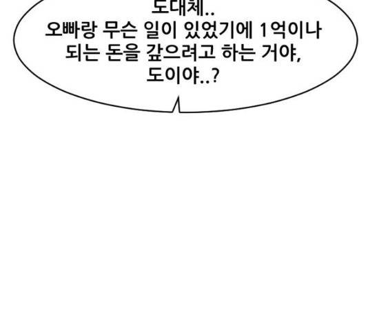 살아간다 20화 30