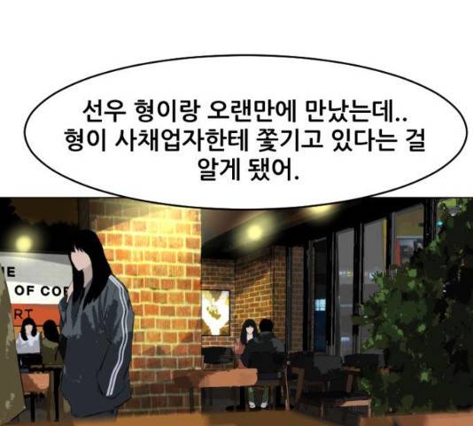 살아간다 20화 33