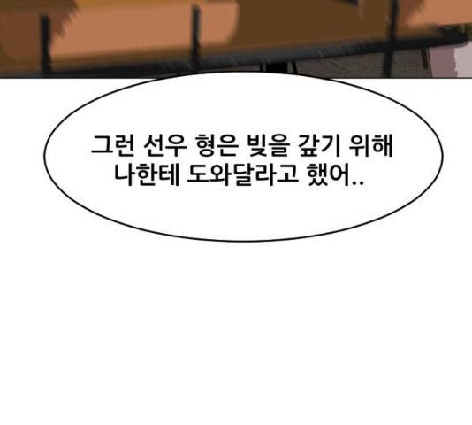 살아간다 20화 34