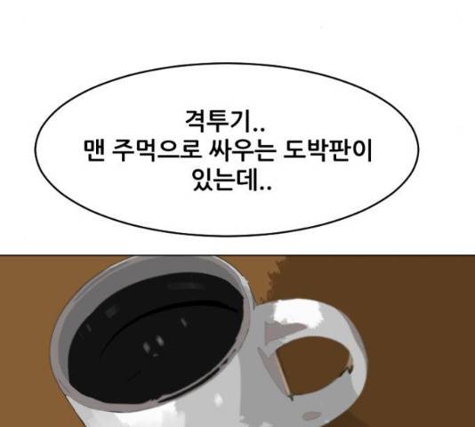 살아간다 20화 35