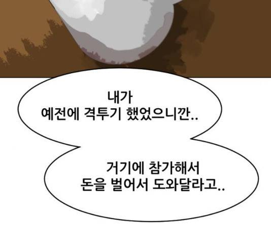살아간다 20화 36
