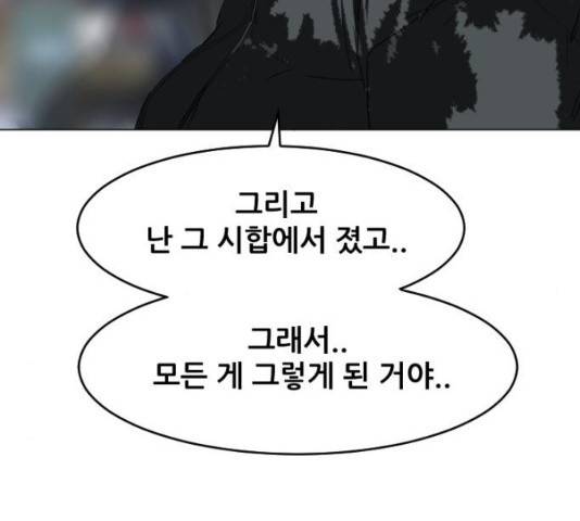 살아간다 20화 39
