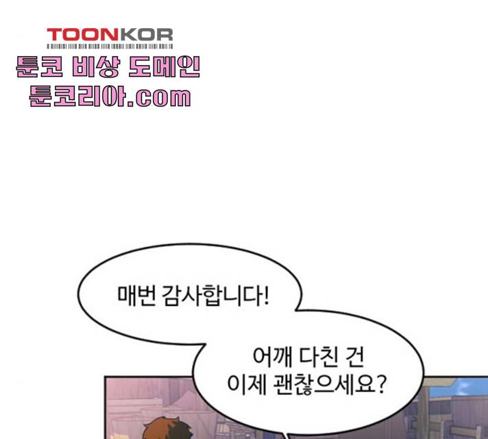 최후의 금빛아이 12화 3