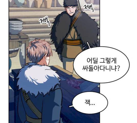 최후의 금빛아이 12화 6