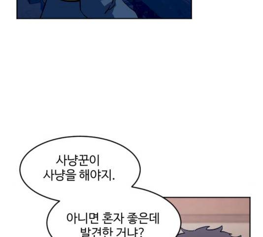 최후의 금빛아이 12화 7