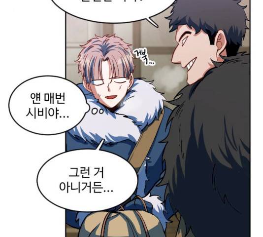 최후의 금빛아이 12화 8