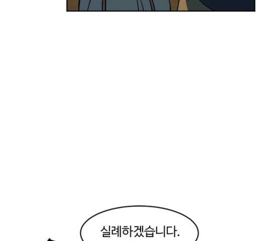 최후의 금빛아이 12화 9