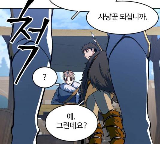 최후의 금빛아이 12화 10