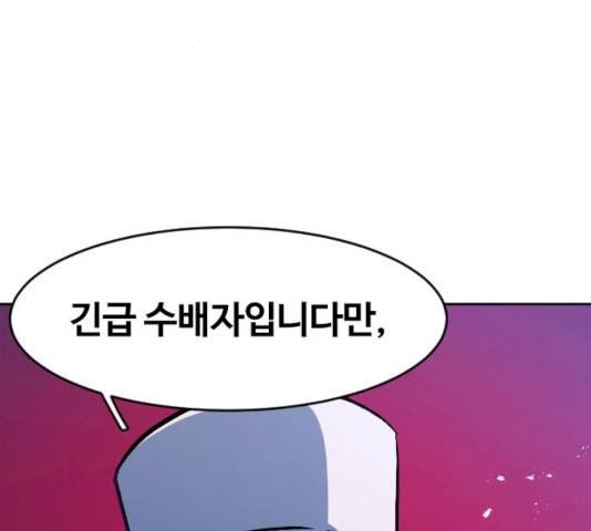 최후의 금빛아이 12화 17