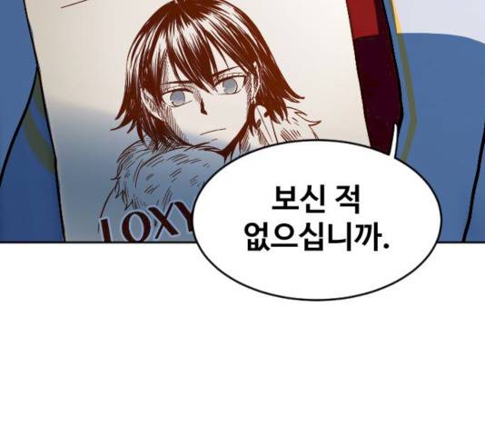 최후의 금빛아이 12화 19