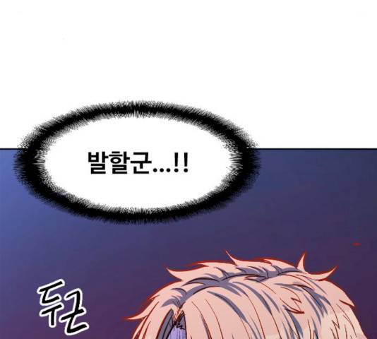 최후의 금빛아이 12화 20