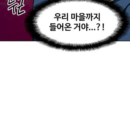 최후의 금빛아이 12화 22