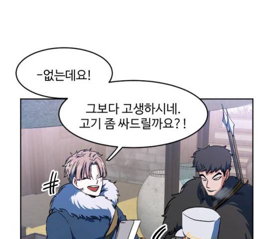 최후의 금빛아이 12화 23