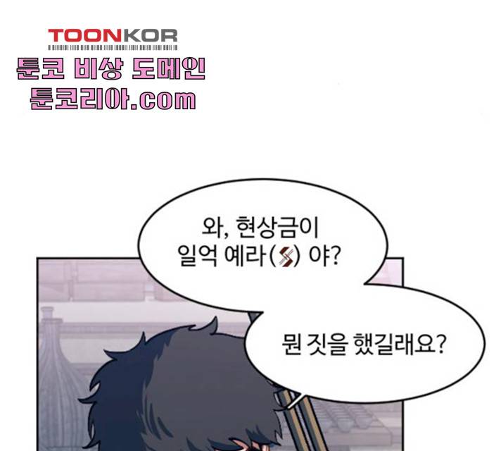 최후의 금빛아이 12화 25