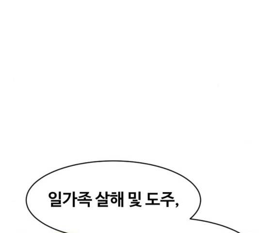 최후의 금빛아이 12화 27