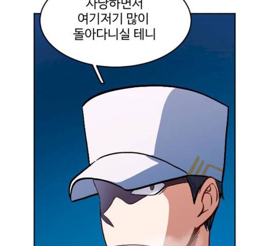 최후의 금빛아이 12화 30