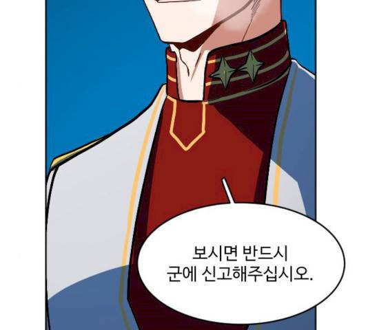 최후의 금빛아이 12화 31