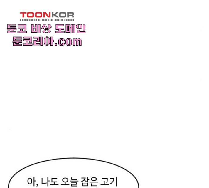 최후의 금빛아이 12화 35