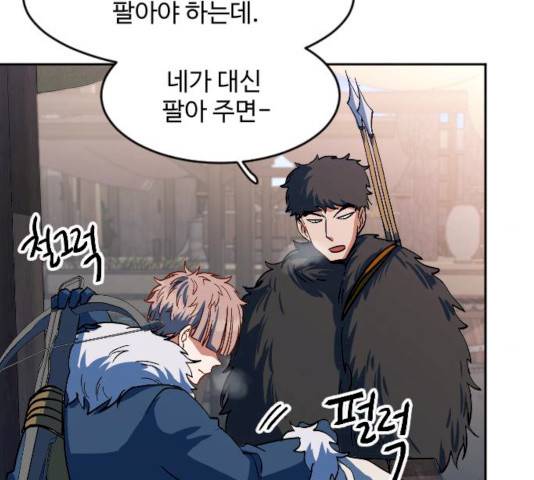 최후의 금빛아이 12화 36