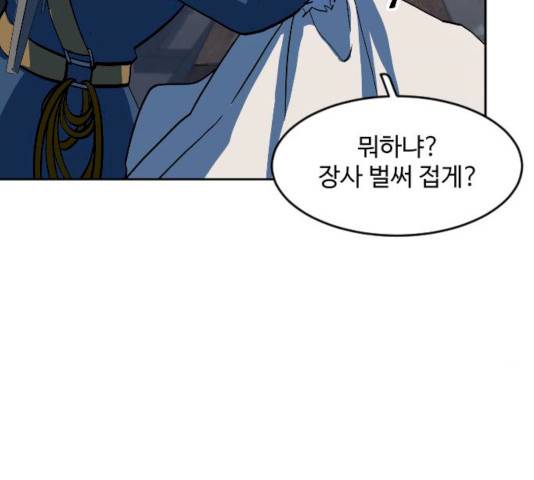 최후의 금빛아이 12화 37