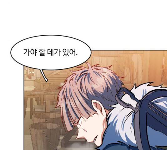 최후의 금빛아이 12화 38